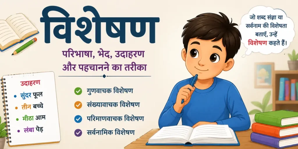 Visheshan
